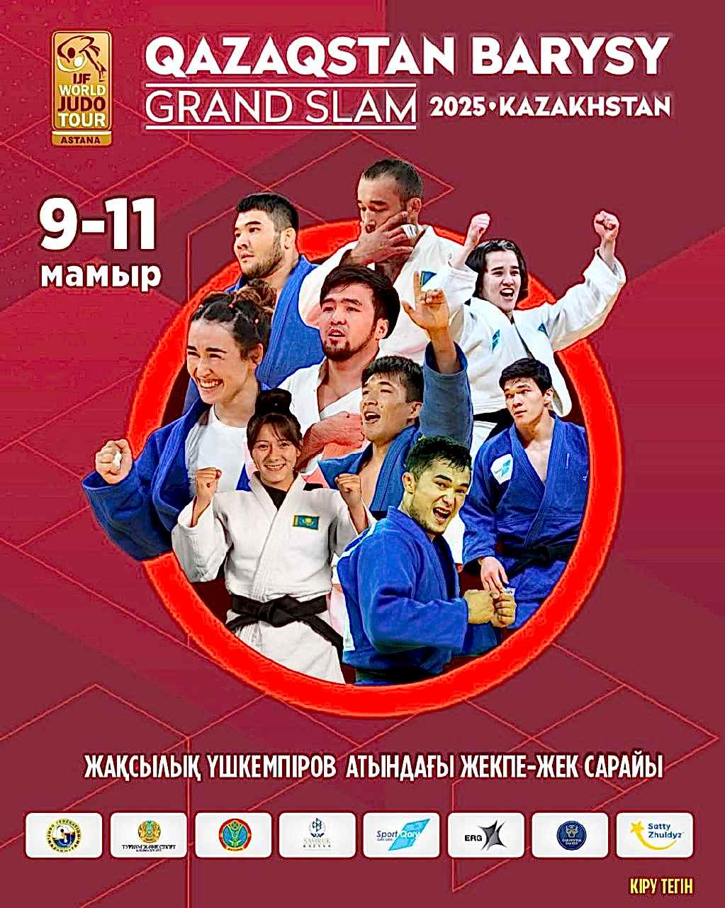 Елордада дзюдодан әлемдік «Qazaqstan Barysy Grand Slam» турнирі өтеді