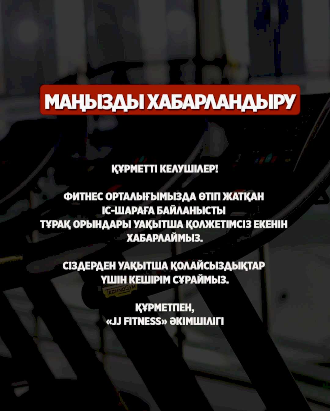 Құрметті келушілер!