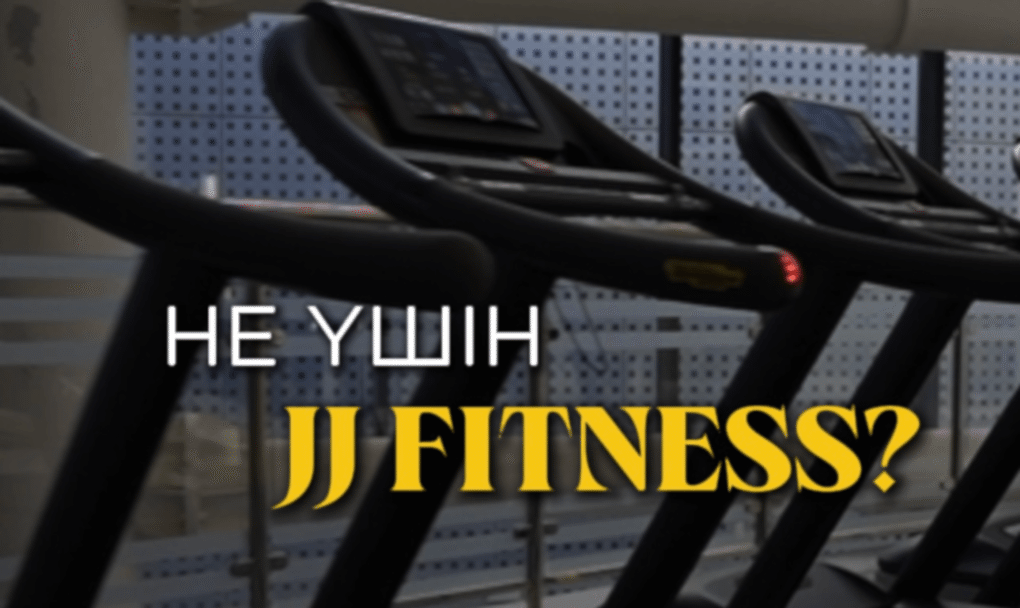 Неге JJ Fitness?